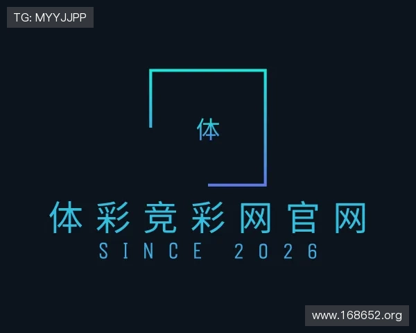 评述体彩竞彩网官网